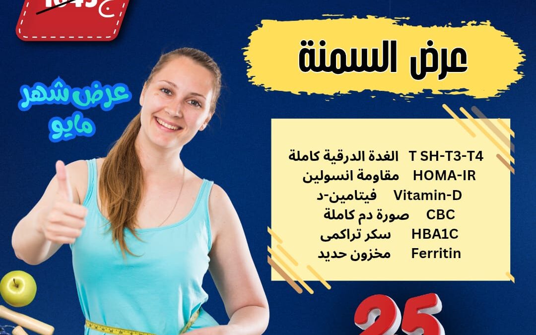 عرض شهر مايو