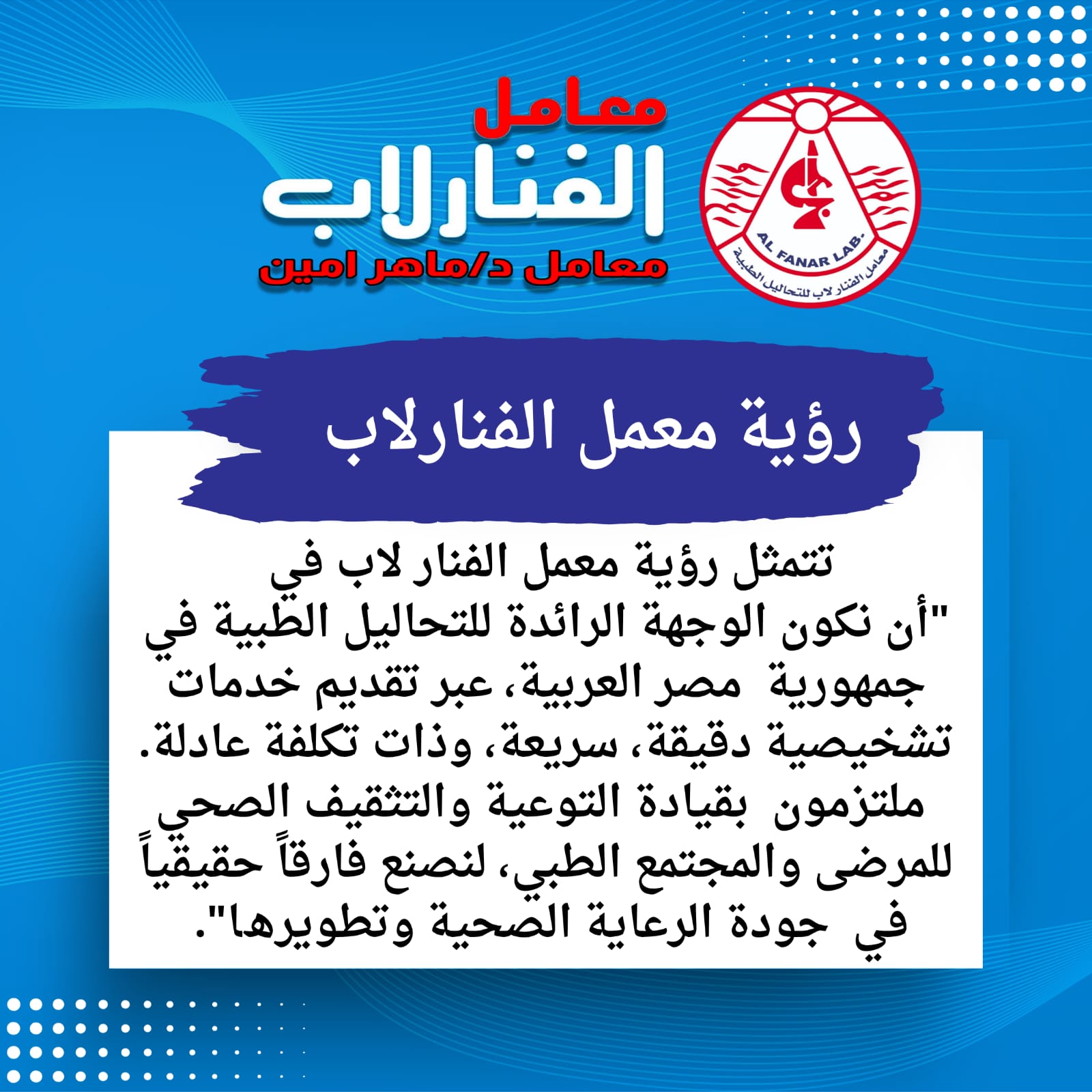 الرؤية