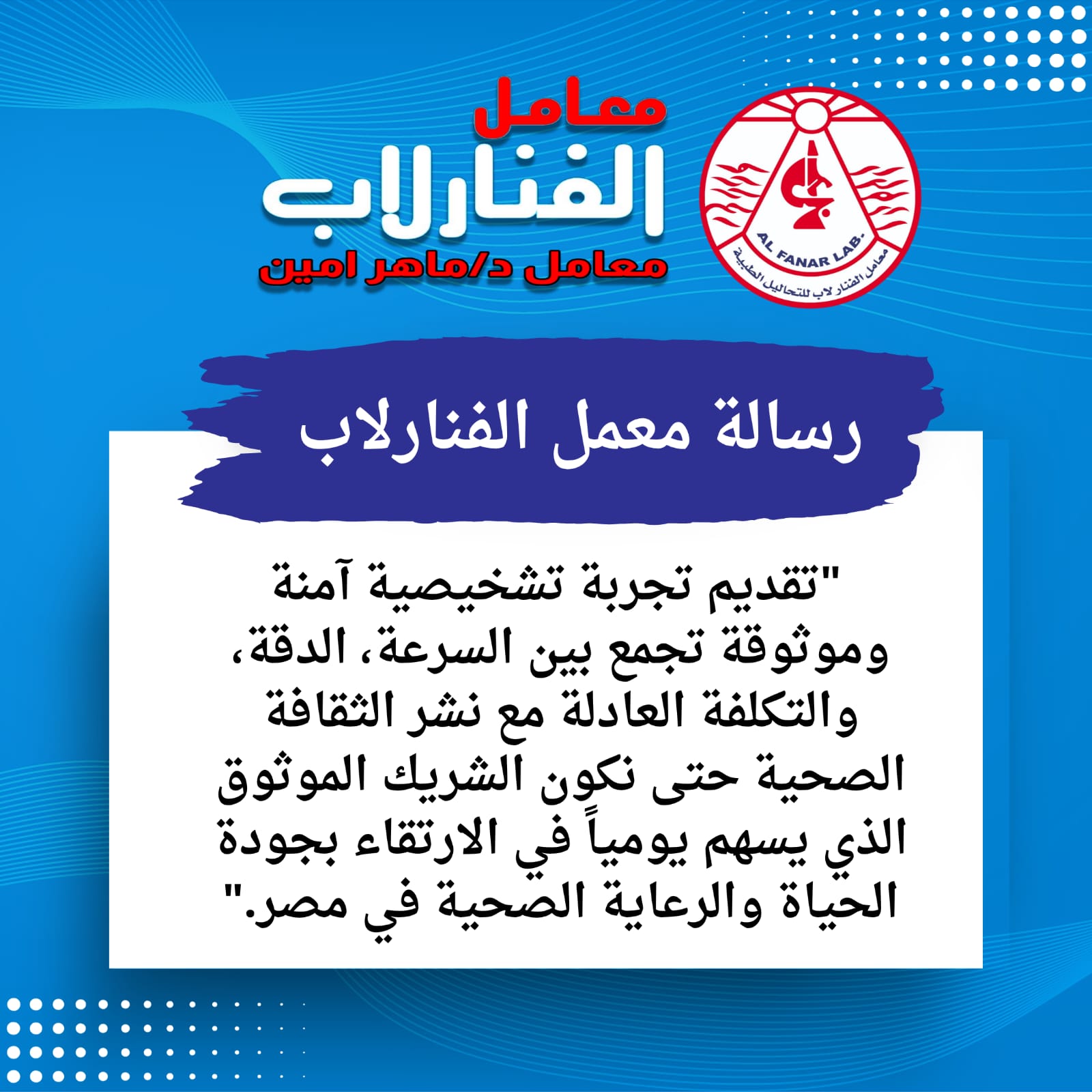 الرسالة